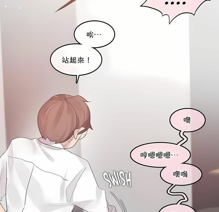 一个变态的日常生活第128话