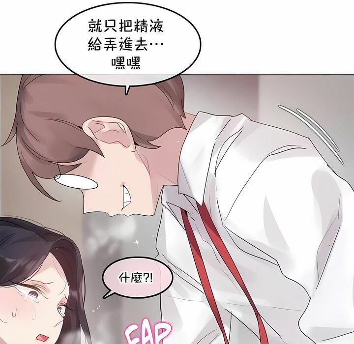 一个变态的日常生活第128话