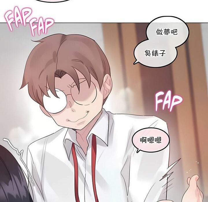 一个变态的日常生活第128话