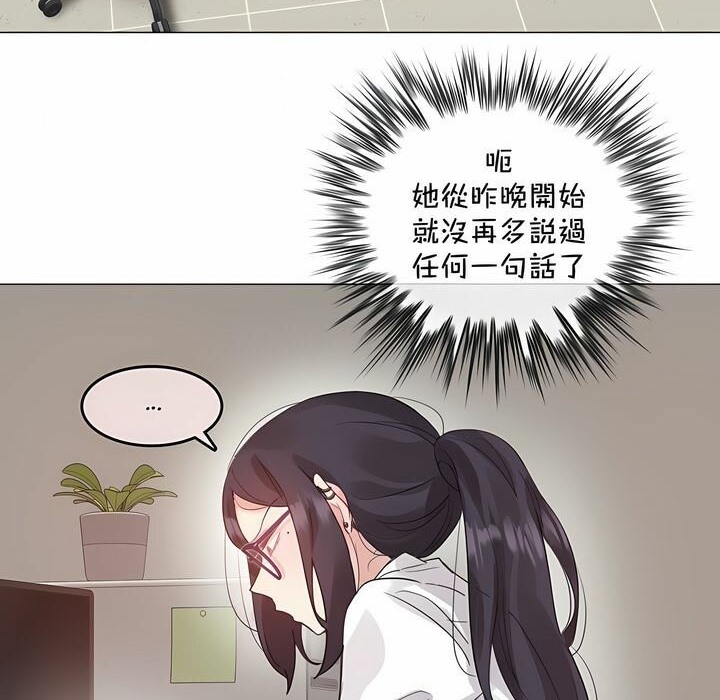 一个变态的日常生活第129话