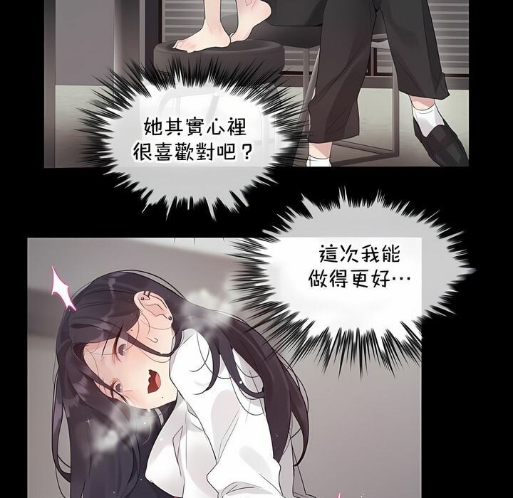 一个变态的日常生活第129话