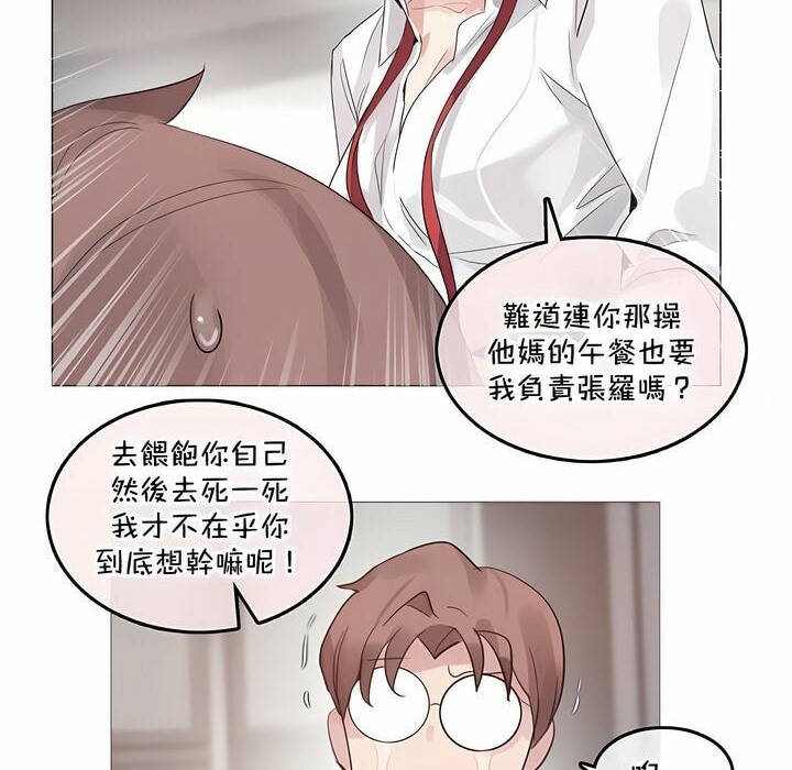 一个变态的日常生活第129话