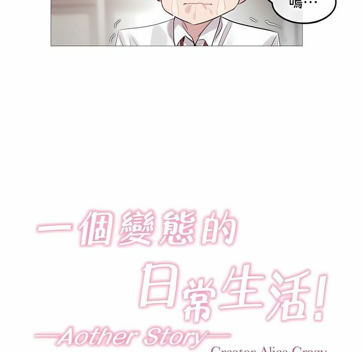 一个变态的日常生活第129话