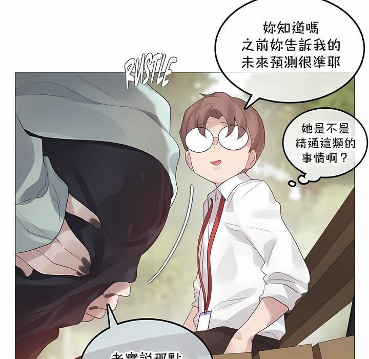 一个变态的日常生活第129话