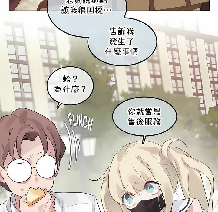 一个变态的日常生活第129话