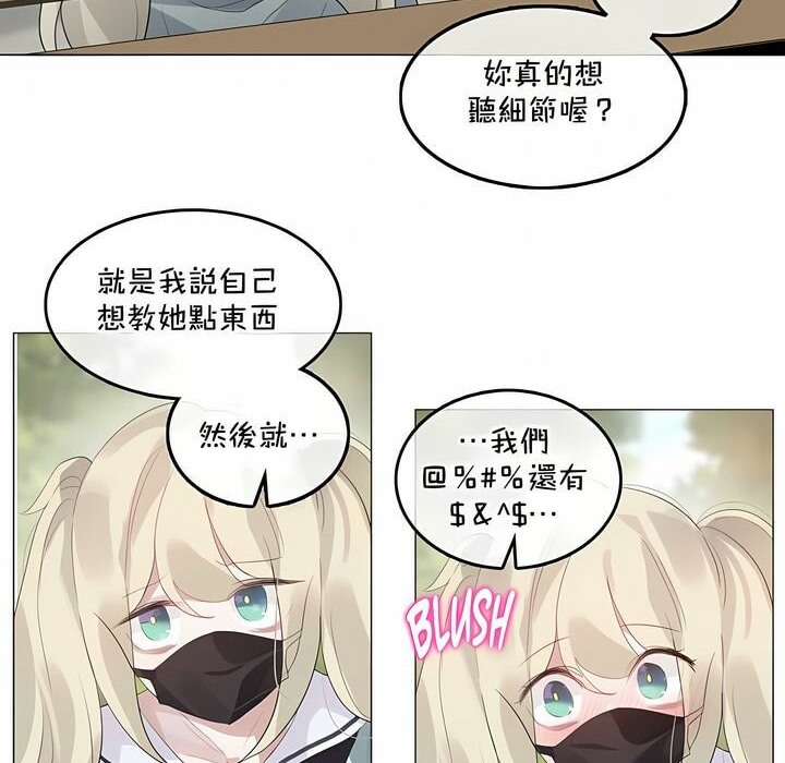 一个变态的日常生活第129话