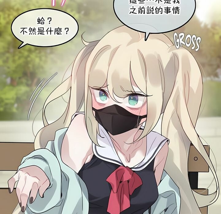 一个变态的日常生活第129话