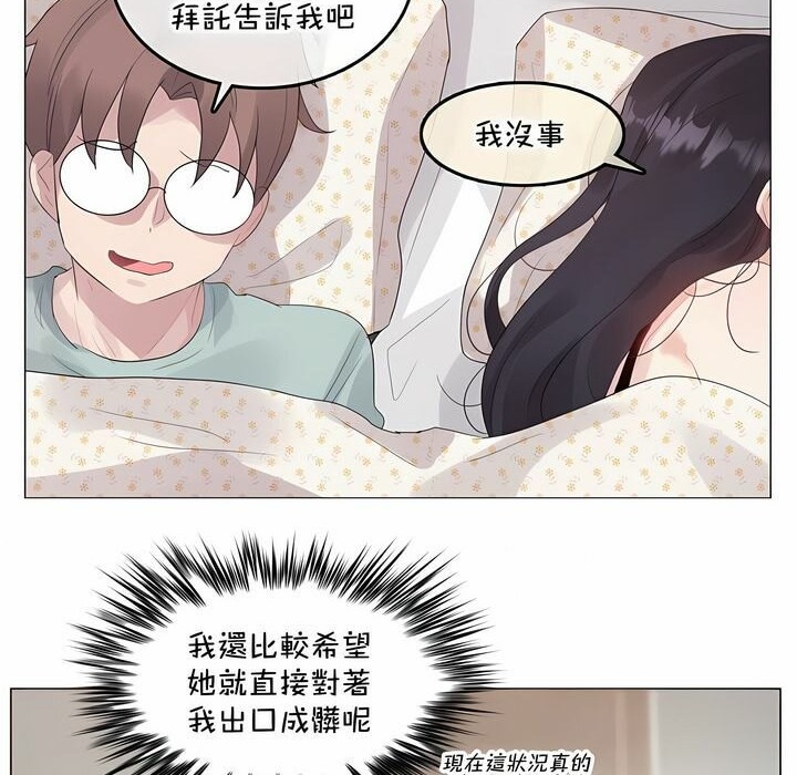 一个变态的日常生活第129话