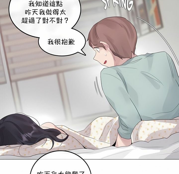 一个变态的日常生活第129话