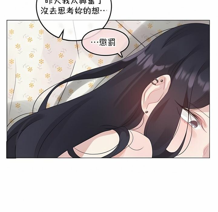 一个变态的日常生活第129话