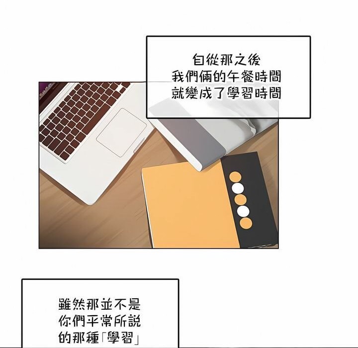 一个变态的日常生活第129话