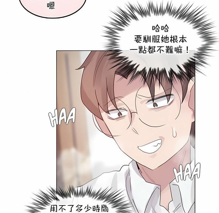 一个变态的日常生活第129话