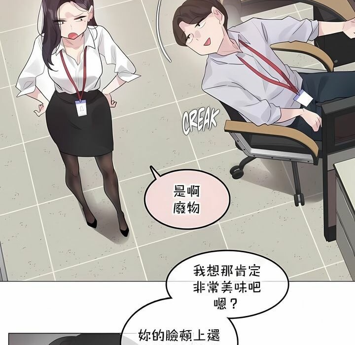 一个变态的日常生活第129话