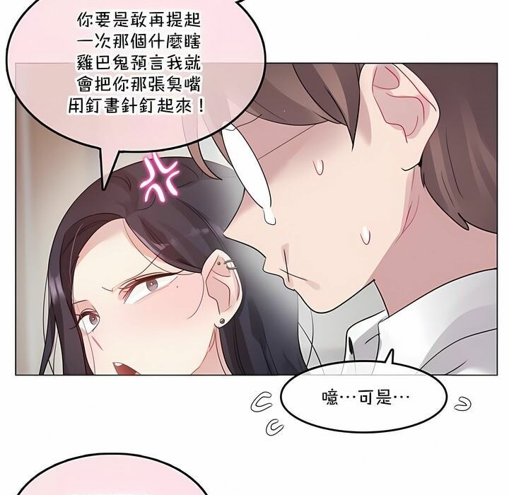 一个变态的日常生活第130话