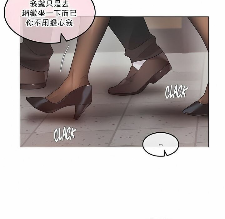 一个变态的日常生活第130话