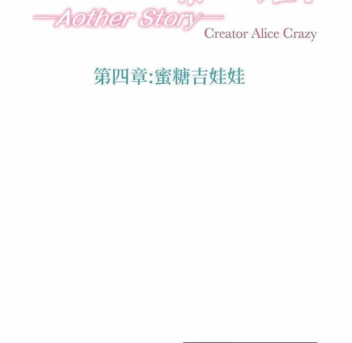 一个变态的日常生活第130话