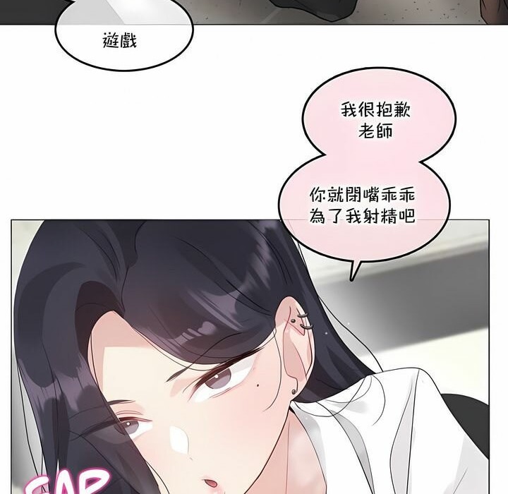 一个变态的日常生活第130话