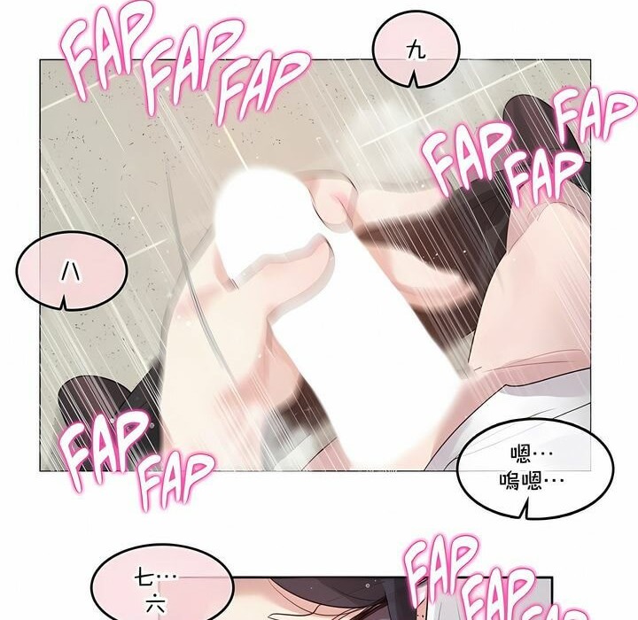 一个变态的日常生活第130话