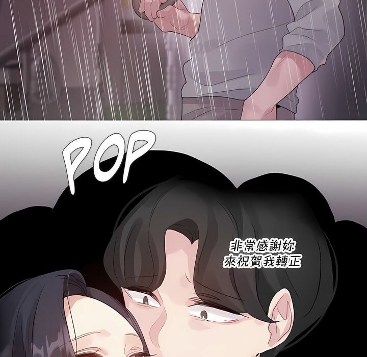 一个变态的日常生活第130话