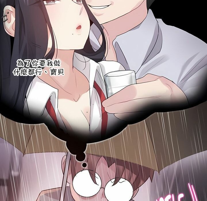 一个变态的日常生活第130话