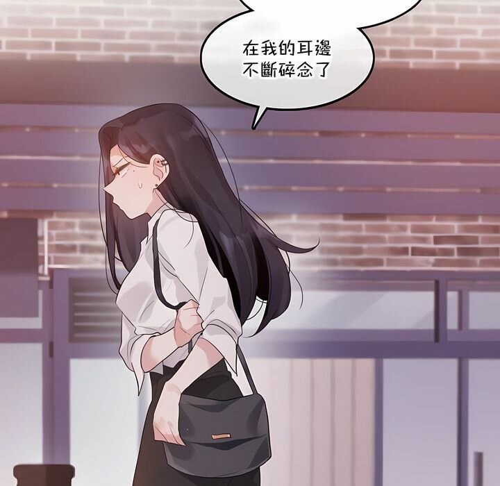 一个变态的日常生活第131话