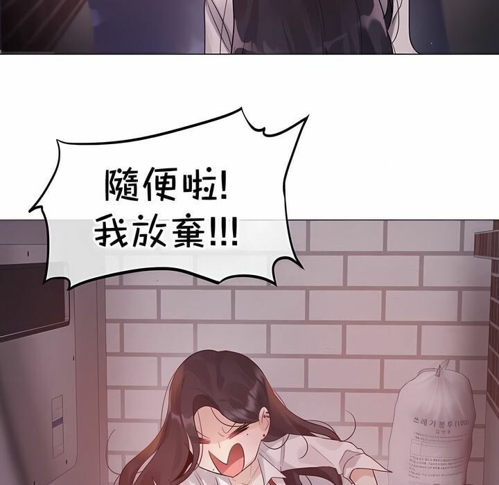 一个变态的日常生活第131话