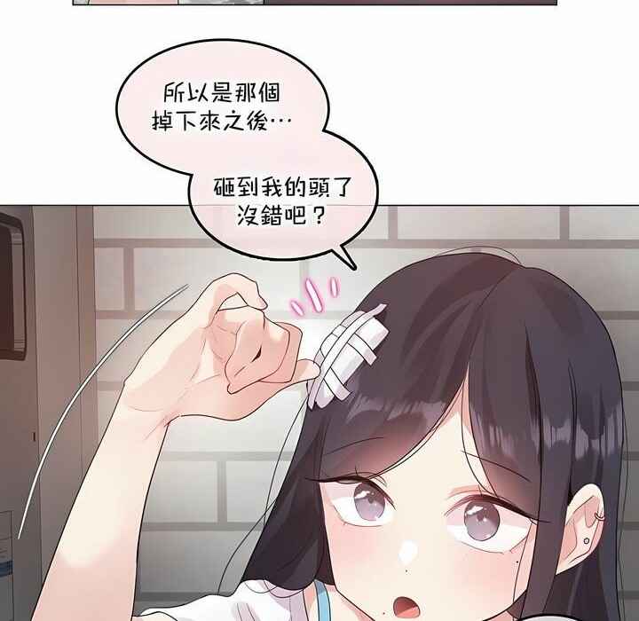 一个变态的日常生活第131话