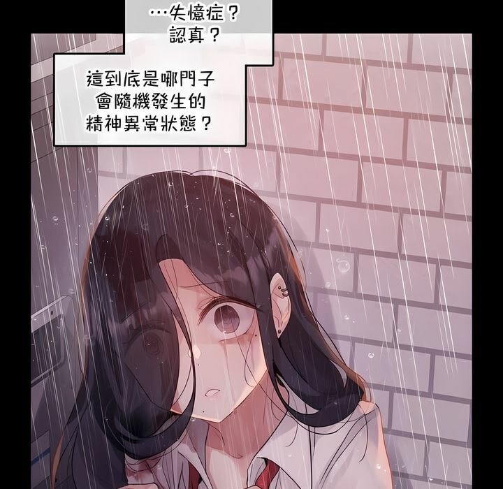 一个变态的日常生活第132话