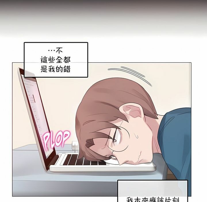 一个变态的日常生活第132话