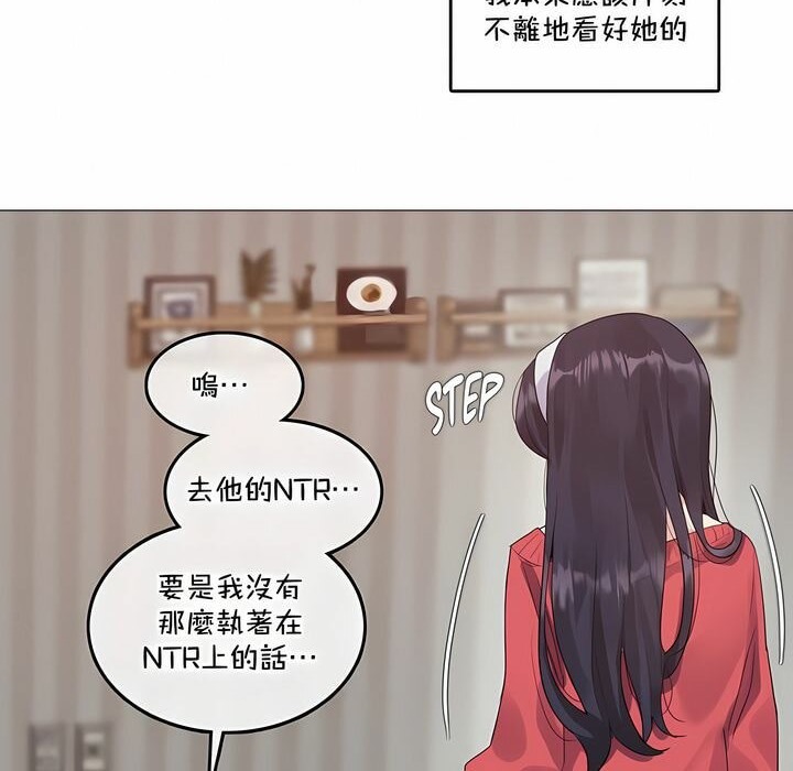 一个变态的日常生活第132话