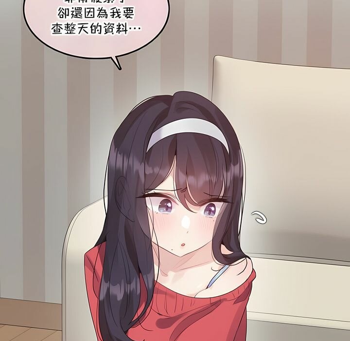 一个变态的日常生活第132话