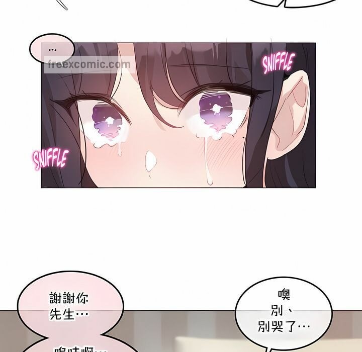 一个变态的日常生活第132话