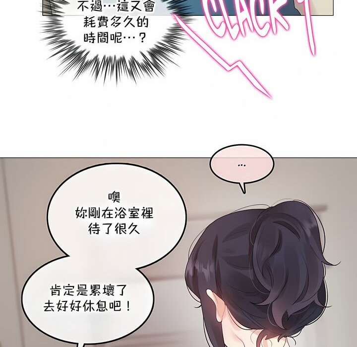 一个变态的日常生活第132话