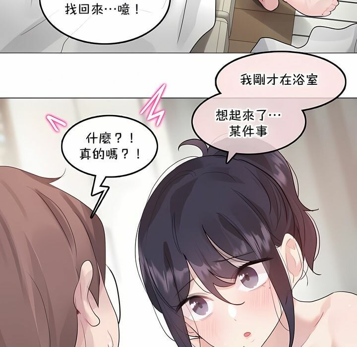 一个变态的日常生活第132话