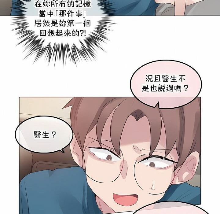 一个变态的日常生活第132话