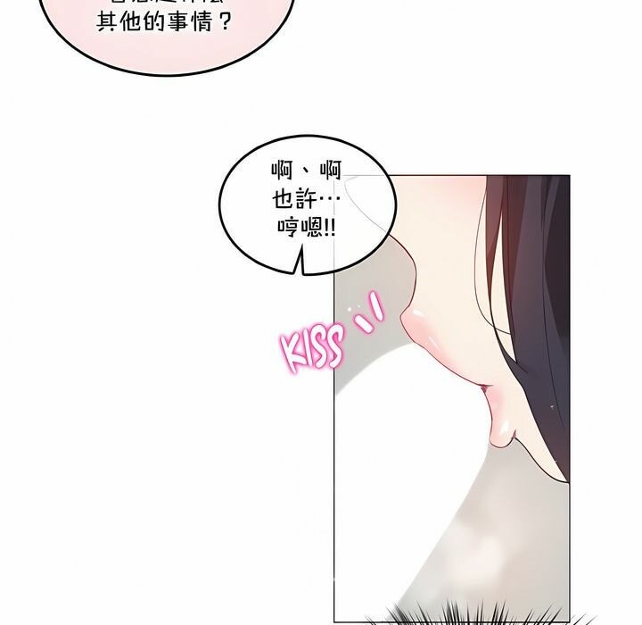 一个变态的日常生活第132话