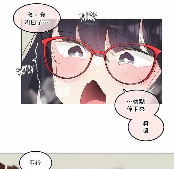 一个变态的日常生活第133话