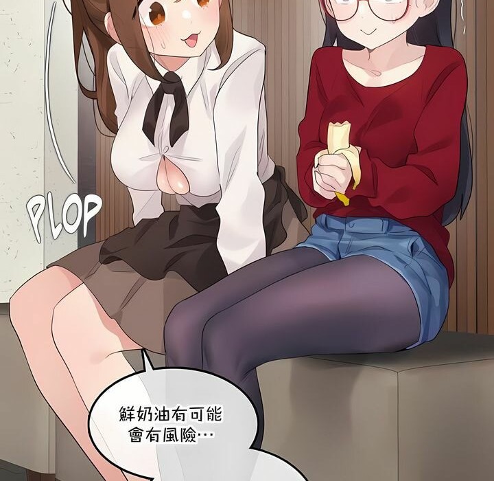 一个变态的日常生活第133话