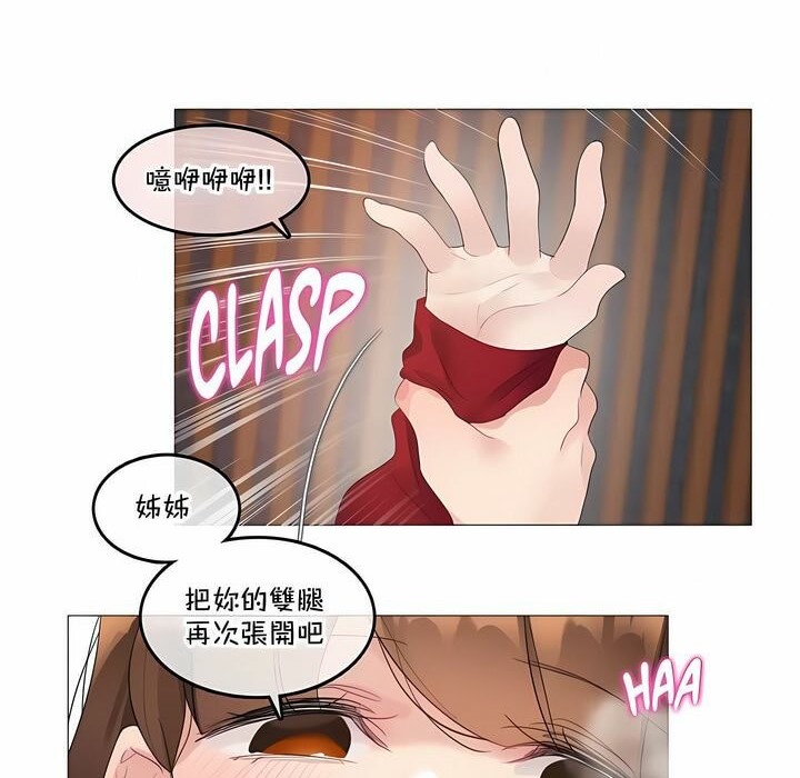 一个变态的日常生活第133话