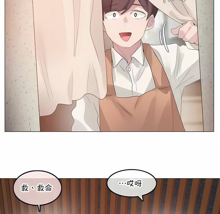 一个变态的日常生活第133话