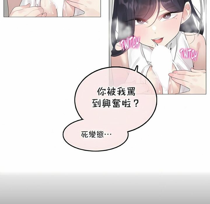 一个变态的日常生活第134话