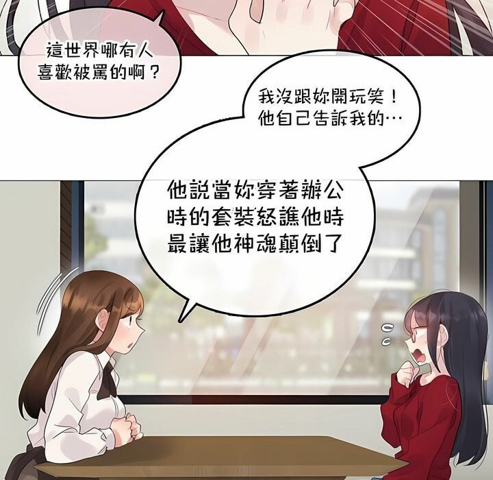 一个变态的日常生活第134话