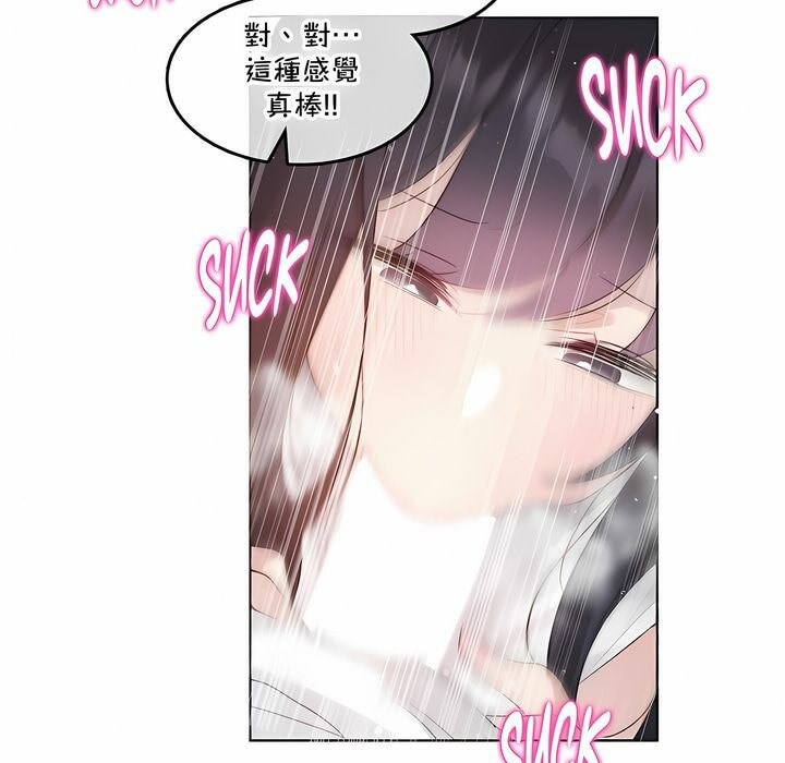 一个变态的日常生活第134话