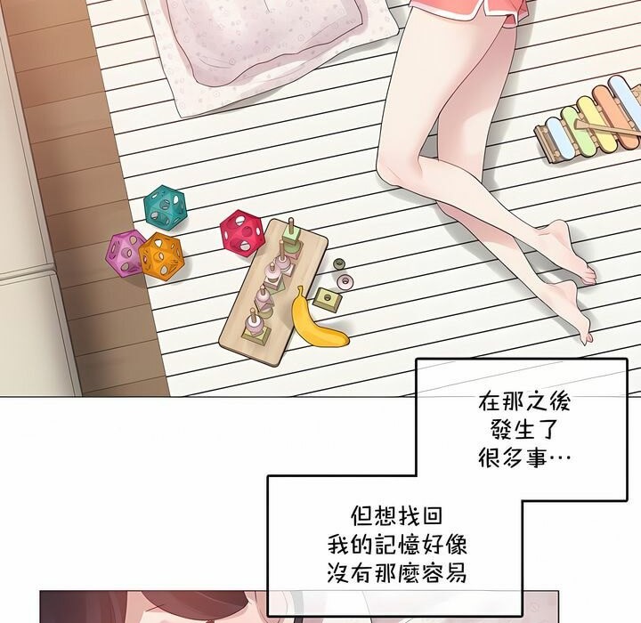 一个变态的日常生活第135话