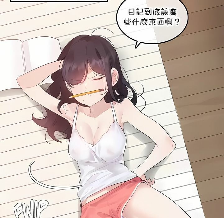 一个变态的日常生活第135话