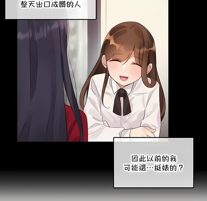 一个变态的日常生活第135话