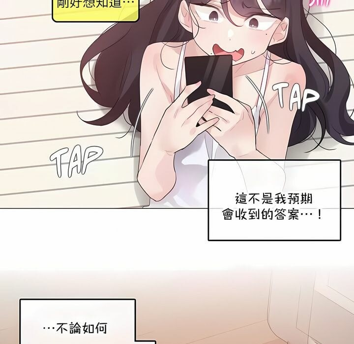 一个变态的日常生活第135话