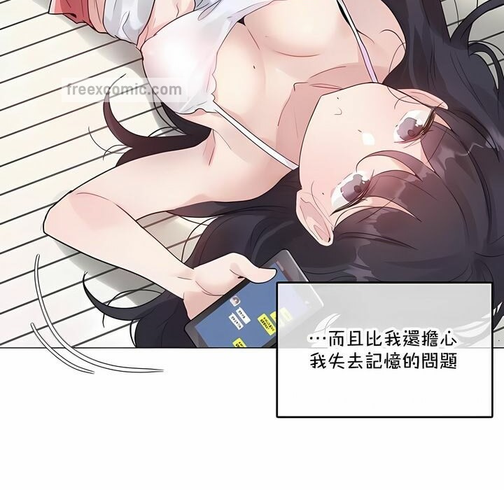 一个变态的日常生活第135话