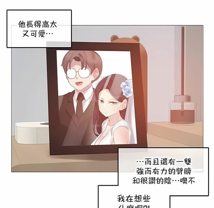 一个变态的日常生活第135话