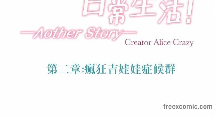 一个变态的日常生活第135话